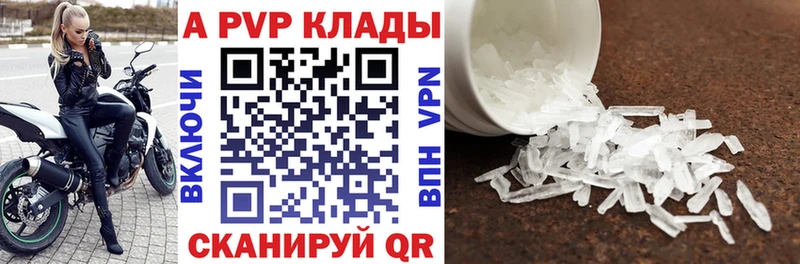 ссылка на мегу ONION  Салаир  A-PVP Crystall  наркошоп 