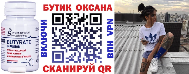 БУТИРАТ жидкий экстази Салаир