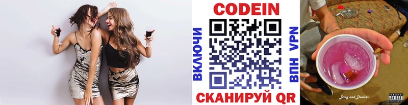 мега   Салаир  Codein Purple Drank 