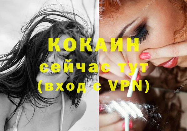 кокаин Армянск